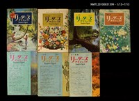 期刊名稱：リーダーズ ダイジェスト圖檔，第14張，共15張