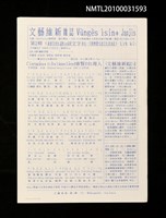 期刊名稱：文藝維新雜誌2期圖檔，第1張，共1張