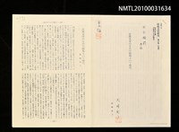 主要名稱：台灣文學のなかの昭和という時代（拆頁影本）/期刊名稱：昭和文學研究25集圖檔，第1張，共1張