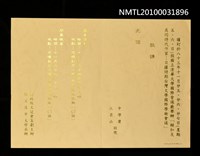 主要名稱：賴和及其同時代作家：日據時期台灣文學國際學術會議請柬圖檔，第1張，共3張
