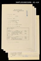 主要名稱：賴和及其同時代作家：日據時期台灣文學國際學術會議請柬圖檔，第2張，共3張