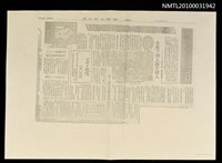主要標題：日本の短歌を詠み続ける「台北歌壇」の人○（傳真本）/報紙名稱：サンケイ新聞圖檔，第1張，共2張