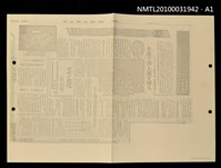 主要標題：日本の短歌を詠み続ける「台北歌壇」の人○（傳真本）/報紙名稱：サンケイ新聞圖檔，第2張，共2張