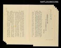 主要名稱：在轉捩的世代裏—讀「80年代的台灣寫實小說」有感（影本）/期刊名稱：台灣文藝革新20期圖檔，第2張，共2張