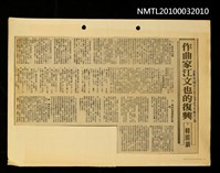 主要標題：作曲家江文也的復興/報紙名稱：聯合報圖檔，第1張，共1張