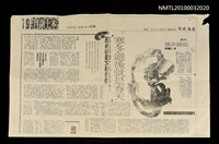 主要標題：寒冬過後就是春天—巫永福的文學軌跡 等數篇（影本）/報紙名稱：自立晚報圖檔，第1張，共3張