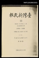主要標題：財界的挽回策—大東信託專務陳炘氏談 等數篇（影本）/報紙名稱：臺灣新民報337；345期圖檔，第1張，共1張