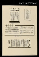 主要標題：民國85年巫永福獎揭曉報導（影本）/報紙名稱：中央日報/報紙名稱：自立晚報/報紙名稱：民眾日報/報紙名稱：台灣時報圖檔，第1張，共1張