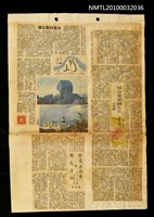 主要標題：悼念葉榮鍾先生/報紙名稱：中國時報圖檔，第1張，共1張