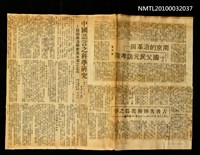 主要標題：中國語言之科學研究—談瑞典漢學家高本漢之生平/報紙名稱：中央日報圖檔，第1張，共1張