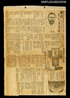 主要標題：賴和其人及其詩（上）（下）/劃一題名：光復前台灣文學：作家論/主要標題：「台灣新文學運動」的先鋒—張我軍/劃一題名：光復前台灣作家小傳之一/報紙名稱：聯合報圖檔，第1張，共1張