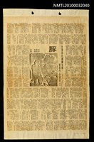 主要標題：光復前的台灣文學：重要作品選錄 豚（上）、（下）；怎樣做羹菜；古色古香的老招牌/報紙名稱：聯合報圖檔，第1張，共1張