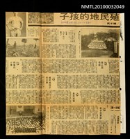 主要標題：殖民地的孩子/報紙名稱：自立晚報圖檔，第1張，共1張