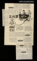 主要標題：北台灣文學緬懷（影本）/報紙名稱：台灣新聞報圖檔，第1張，共1張
