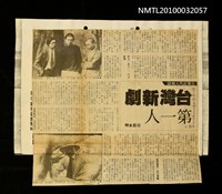 主要標題：台灣新劇第一人/劃一題名：台灣近代人物誌/報紙名稱：自立晚報圖檔，第1張，共1張