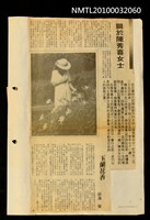 主要標題：關於陳秀喜女士；玉蘭花香/報紙名稱：不詳圖檔，第1張，共1張