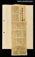 主要標題：笠詩社大手筆—詩人選集卅冊同時出版/報紙名稱：商工時報圖檔，第1張，共1張