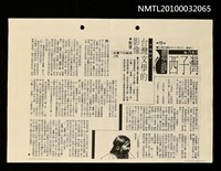 主要標題：台灣文學的影像—答覆下村教授之問（影本）/報紙名稱：台灣新聞報圖檔，第1張，共1張