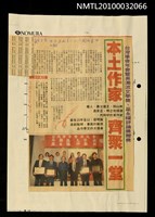 主要標題：台灣筆會年會暨吳濁流文學獎、巫永福評論獎贈獎—本土作家齊聚一堂/報紙名稱：自立早報圖檔，第1張，共1張