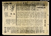 主要標題：「笠」與台灣詩人（1）~（4）（影本）/報紙名稱：中報圖檔，第2張，共2張