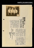 主要標題：慧可斷臂覓心（影本）/劃一題名：禪眼鏡/報紙名稱：不詳圖檔，第1張，共1張