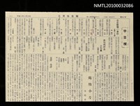 主要標題：台北歌壇一首抄（影本）/報紙名稱：台灣協會報462號圖檔，第1張，共1張