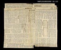 主要標題：慾/劃一題名：日據時期文學作品精華/報紙名稱：民眾日報圖檔，第3張，共3張