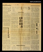 主要標題：奮鬪、愛、生活/報紙名稱：自立晚報圖檔，第1張，共1張