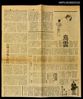 主要標題：台灣文學與大稻埕/報紙名稱：自立晚報圖檔，第1張，共1張