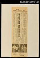 主要標題：巫永福文學獎頒給蕃薯仔哀歌/副標題：台灣文學嘉年華宴李福清教授推崇原住民民間文學/報紙名稱：民眾日報圖檔，第1張，共1張