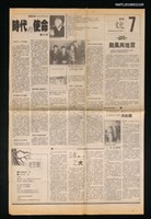 主要標題：時代的使命/劃一題名：藝術之路—我的文學生活/報紙名稱：首都日報圖檔，第1張，共1張