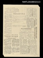 主要標題：楊逵訪美剪報輯（影本）/報紙名稱：不詳圖檔，第2張，共2張