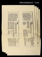 主要標題：光復前後—臺灣新詩的演變（影本）/報紙名稱：中央日報圖檔，第3張，共3張