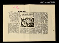 主要標題：解剖刀與社會良心—再論宋澤萊的小說（影本）/劃一題名：眾副論壇/報紙名稱：民眾日報圖檔，第1張，共2張