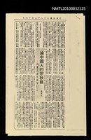 主要標題：論中國人的宗教觀—向夏志清先生質疑（上）（下）（影本）/報紙名稱：民眾日報圖檔，第2張，共2張