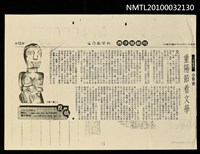 主要標題：重陽節看文學（影本）/劃一題名：禪眼鏡/報紙名稱：台灣新聞報圖檔，第1張，共1張