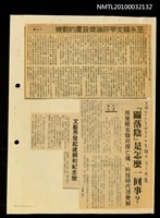 主要標題：巫永福文學評論獎設置的動機/報紙名稱：民眾日報圖檔，第1張，共1張