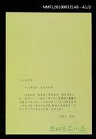 主要標題：文化界耆老歡聚紫藤廬/報紙名稱：中國時報/主要標題：老樹發新枝 文化靠傳承 龍應台文化界耆老茶敘（影本）/報紙名稱：聯合報/主要標題：龍應台邀約 紫藤廬文化指數百分百（影本）/報紙名稱：自由時報圖檔，第4張，共5張