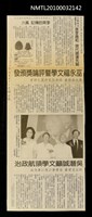 主要標題：巫永福文學暨評論獎頒發/報紙名稱：中國時報圖檔，第1張，共1張