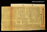 主要標題：吳濁流文學獎特刊/報紙名稱：臺灣新生報圖檔，第1張，共1張