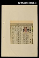 主要標題：半斤豬肉/報紙名稱：不詳圖檔，第1張，共1張