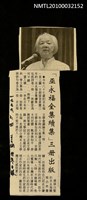 主要標題：「巫永福全集續集」三冊出版/報紙名稱：世界日報圖檔，第1張，共1張