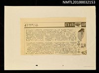 主要標題：台灣文學八十年/報紙名稱：自由時報圖檔，第1張，共1張