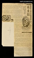 主要標題：葛藤心理的重塑者—巫永福/劃一題名：白頭新人物/報紙名稱：台灣新聞報圖檔，第1張，共1張