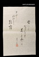 主要名稱：無題名：「愛ほ……」圖檔，第1張，共2張