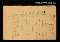 主要名稱：妙生醫館內科處方箋（大正元年）圖檔，第1張，共2張