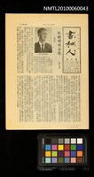 期刊名稱：書和人7期圖檔，第1張，共1張