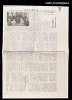 主要標題：六人の子女全部に高等教育を受く（影本）/報紙名稱：台灣教化時報圖檔，第1張，共1張