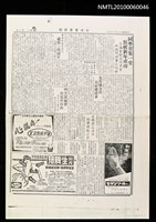 主要標題：景福會歷史悠久 祖孫三代同堂（影本）/報紙名稱：今日醫藥新聞圖檔，第1張，共1張