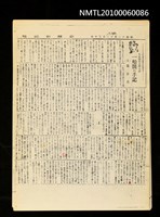 主要標題：一船醫の手記（影本）/報紙名稱：臺灣新民報圖檔，第1張，共2張